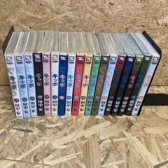 全18巻 キッポ 1〜18巻 田中宏 KIPPO