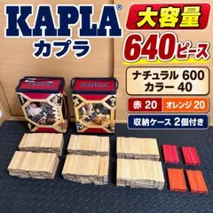 KAPLA 木製ブロック 1000ピースセット - メルカリ