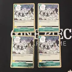 エレクトリカルナ トレーディングカード 4枚セット ワンピースカード エレクトリカルルナ 4枚セット - メルカリ
