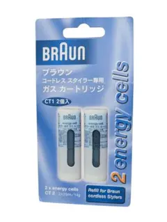 BRAUN ブラウン コードレススタイラー 未使用のガスカートリッジ2本付