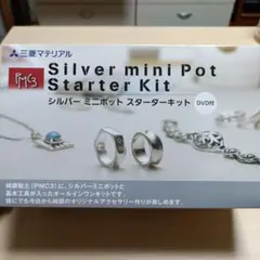 シルバークレイスターターキット