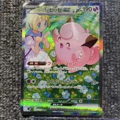 2026年最新】ピッピchrの人気アイテム - メルカリ