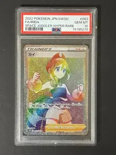 2026年最新】カイ HR S10P 083/067 PSA10の人気アイテム - メルカリ