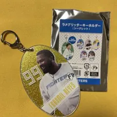 ファイターズ レイエス ラメグリッターキーホルダー