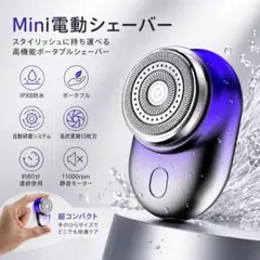 電気シェーバー 電動シェーバー 電動髭剃り 小型 コードレス 防水 乾湿両用のサムネイル