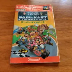 スーファミ ソフト 説明書のみ セット Yahoo!オークション -「スーパーファミコン 説明書のみ」の落札