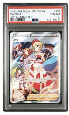 カイSAR PSA10 極美品】カイsar psa10｜Yahoo!フリマ（旧PayPayフリマ）