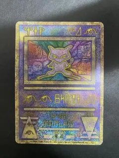 2025年最新】古代ミュウの人気アイテム - メルカリ