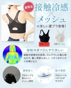 【新品未使用未開封】COOL BLACK/M/AGARISM×GYDAのサムネイル