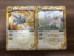 ミカファールターボ パーツセット バトルスピリッツ 白虎ハック チャウー