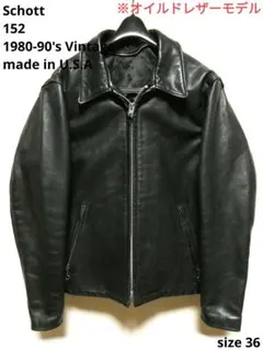 【ライナー付】 Schott 642 ブラックレザー シングルライダース 36 ライナー付】 Schott 642 ブラックレザー シングルライダース 36