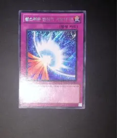 MIRROR FORCE 1st (旧アジア版) 2025年最新】ミラーフォース アジア版の人気アイテム - メルカリ