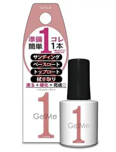 Gel Me1⭐︎ティーロゼのサムネイル