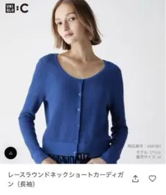新品タグ付き UNIQLO:C レースラウンドネックショートカーディガン M 青