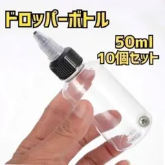 50ml ハンドピース 10個 塗料 ペイントボトルのサムネイル