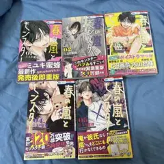 春の嵐とモンスター