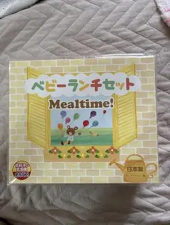 ベビーランチセットのサムネイル