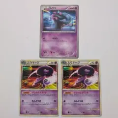 ムウマ トレーディングカードセット