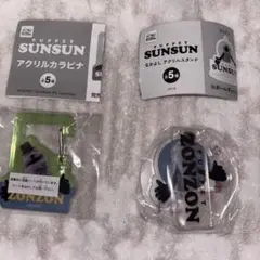 パペットスンスン　アクリルカラビナ ゾンゾン　なかよしアクリルスタンド