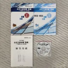 京葉学院テキスト 京葉学院テキスト 新中2 エチュ―ド3月号 - メルカリ