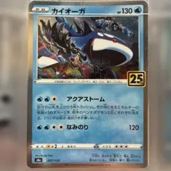2026年最新】カイオーガ 25の人気アイテム - メルカリ