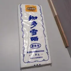 知多雪晒 ホワイト生地 綿100%