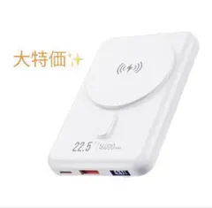 マグネット式ワイヤレスモバイルバッテリー 16000mAh