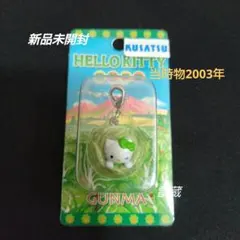 2026年最新】群馬限定キャベツキティの人気アイテム - メルカリ