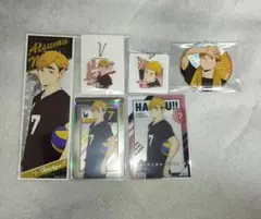 宮侑 まとめ売り 6点セット