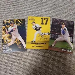 プロ野球チップス2025第1弾2024第2弾 ホークス