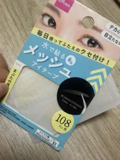 DAISO 水で貼るメッシュアイテープ ワイド 108枚のサムネイル