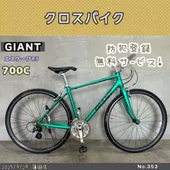 2025年最新】クロスバイク giant エスケープr3の人気アイテム