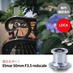 2025年最新】エルマー 50mm f3.5 赤の人気アイテム - メルカリ