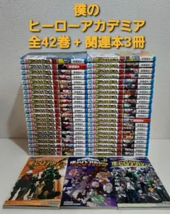 2026年最新】僕のヒーローアカデミア 全巻 中古の人気アイテム - メルカリ