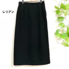 レリアン　フレアスカート　ロング　黒　9 日本製　高級婦人服　オフィス
