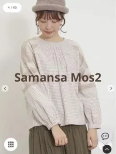 サマンサモスモスニット