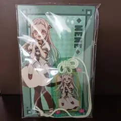 2. 八尋寧々　地縛少年花子くん２　お守り風　アクリル　キーホルダー　食玩