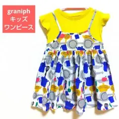 graniph　ベビー　キッズ　ドッキングワンピース　90cmのサムネイル