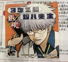 ジャンプフェスタ2026 銀八先生 シール