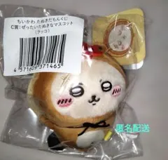 ちいかわたぬきだもんくじ C賞 ぜったいたぬきなマスコット(ラッコ)