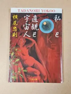 レア Cosmology of KYOTO 京都千年物語 箱 説明書付き - メルカリ