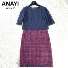 ANAYI ✨美品✨ ノースリーブ ドッキング ワンピース ラメ ツイード 38 