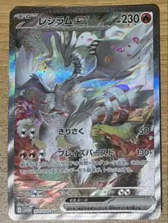 2025年最新】レシラムEXの人気アイテム - メルカリ