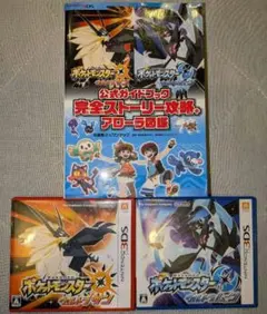 2026年最新】ポケットモンスター ウルトラサンムーンの人気アイテム