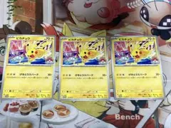 ポケモンカード ポケカ MEGA ジム プロモ ピカチュウ げきとうスパーク