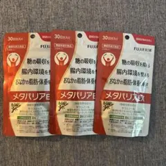 富士フイルム メタバリア プレミアム EX 240粒×3袋 - メルカリ