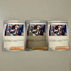 トウコ 3枚セット