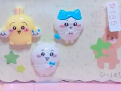 D165 ちいかわデコパーツ×3(お面)