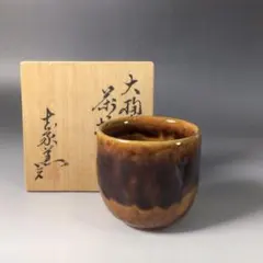 2025年最新】大樋勘兵衛の人気アイテム - メルカリ