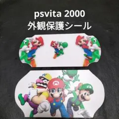 psvita pch-2000 外観保護シール　未使用　新品
